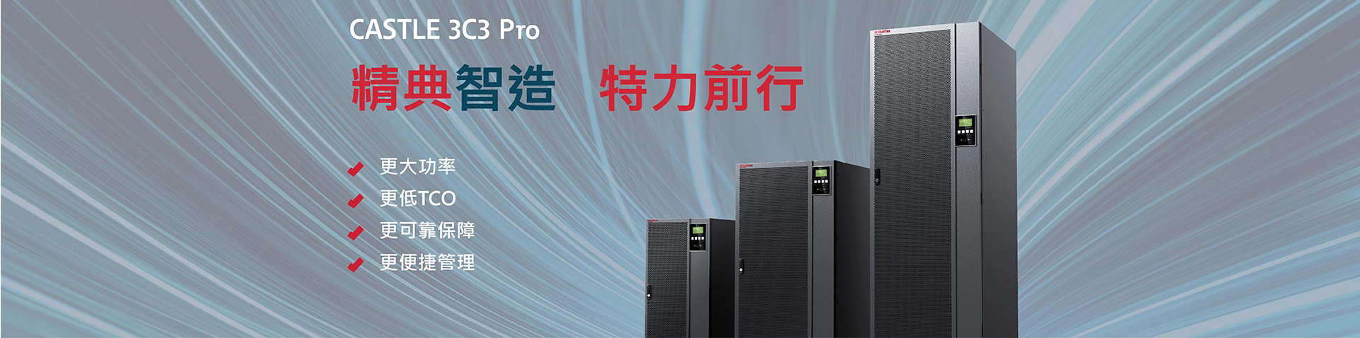 EPS電源